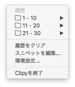 clipy_menu