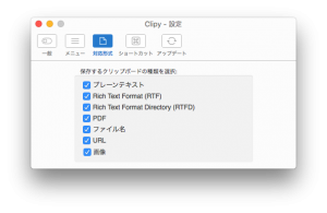 clipy_menu2